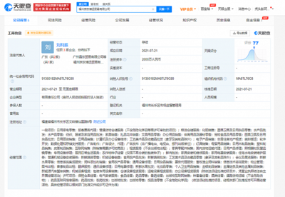 福州京東博遠貿易有限公司正式成立，注冊資本2000萬元進軍物業管理領域