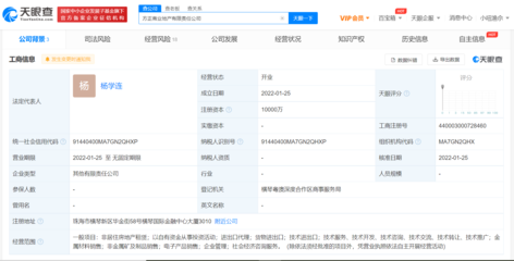 北大方正集團(tuán)成立商業(yè)地產(chǎn)公司，注冊(cè)資本1億元，聚焦物業(yè)管理新篇章