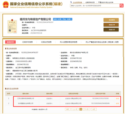 寶龍?jiān)俣瘸鍪郑?4.7畝商住用地以樓面價(jià)2044元/㎡落袋，區(qū)域發(fā)展再迎強(qiáng)援